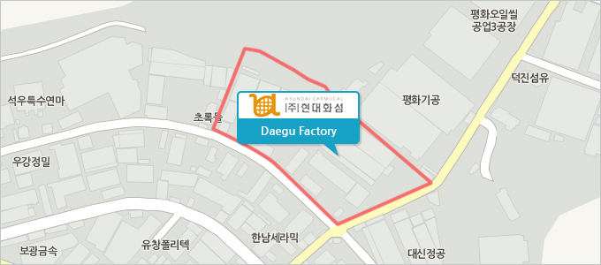 (주)현대화섬 대구공장