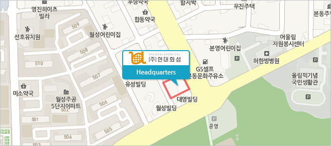 (주)현대화섬 본사